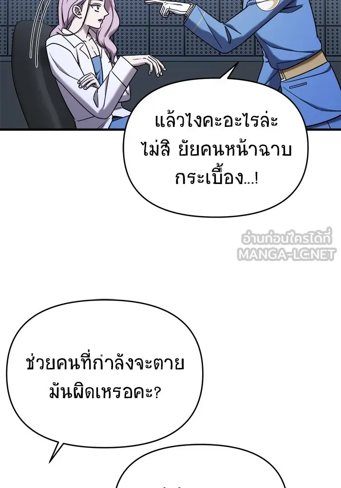 วายร้ายก็อยากมีรัก ตอนที่ 7 รูปที่ 96