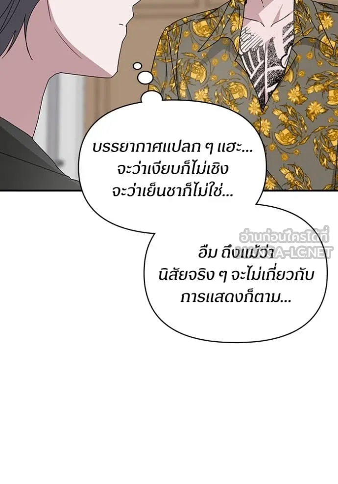 ฉันเนี่ยนะ ตอนที่ 39 รูปที่ 15