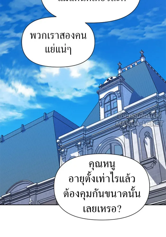 ชิงชีวิตพลิกลิขิตชะตา ตอนที่ 45. ได้ข่าวว่าฆ่าพ่อของตัวเอง(1) รูปที่ 108