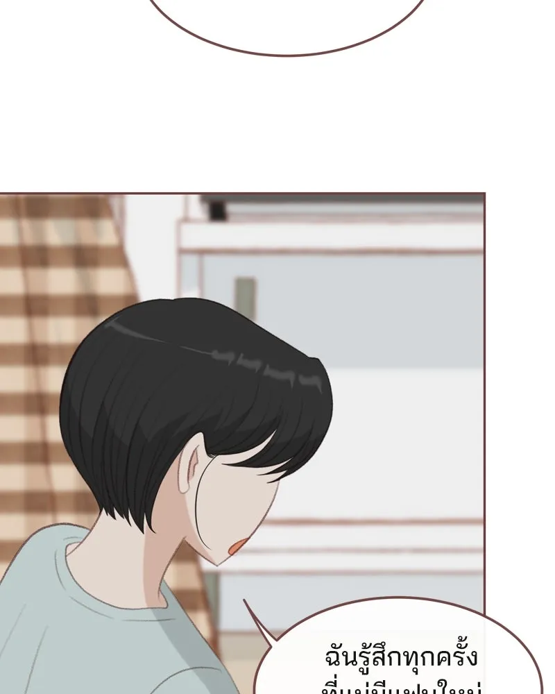 เพียงลมหนาว ตอนที่ 22 รูปที่ 4