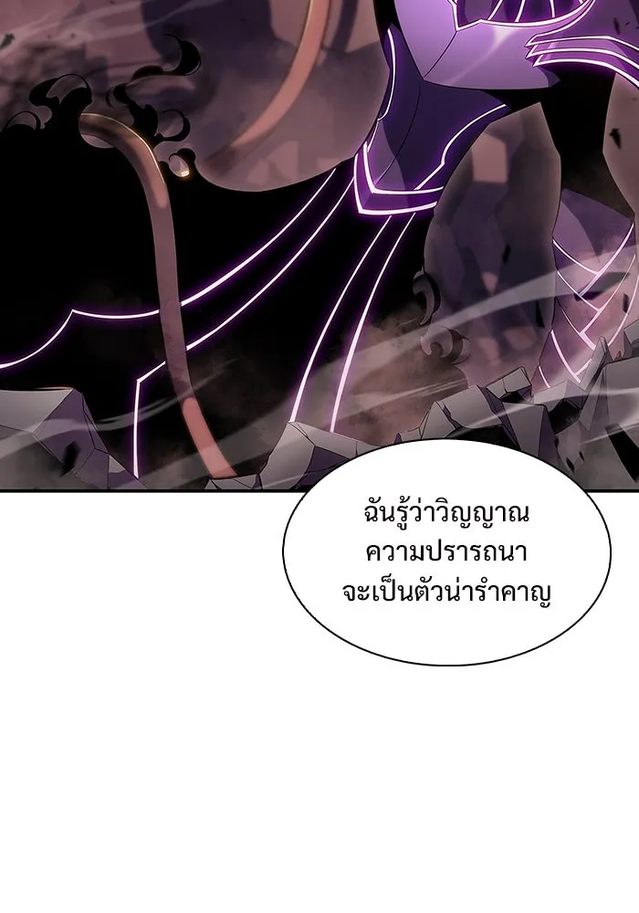 ผู้เล่นหน้าใหม่เลเวลแมกซ์ ตอนที่ 106 หายนะทั้ง 3 (2) รูปที่ 121