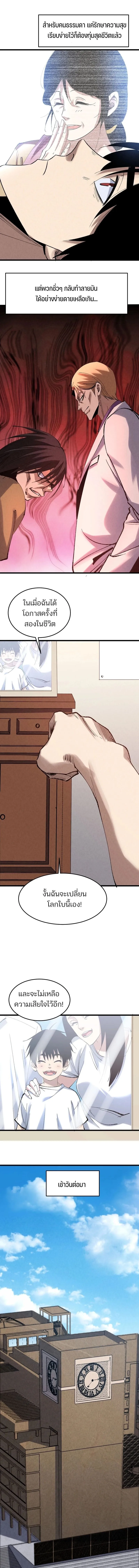 Rebirth of the Campus Special Forces Soldier เก_ดใหม_ของทหารหน_วยรบพ_เศษ ตอนที่ ตอนที่ 3 รูปที่ 8