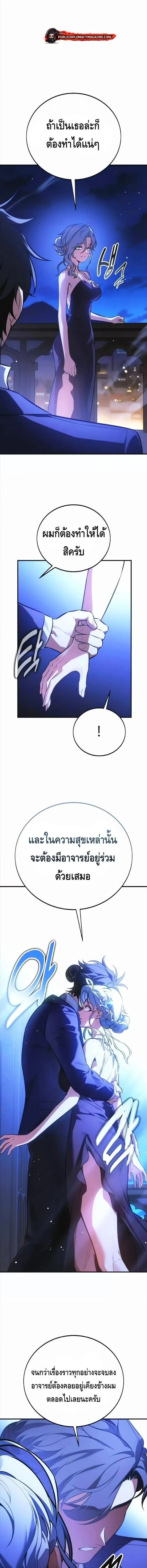 I Killed an Academy Player เม_อผมอยากฆ_าเพลเยอร_ ตอนที่ ตอนที่ 118 รูปที่ 18