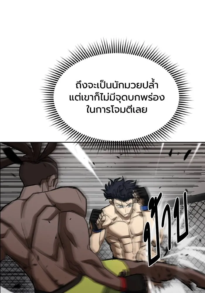 ราชาแห่งอ็อกทากอน ตอนที่ 112 รูปที่ 34