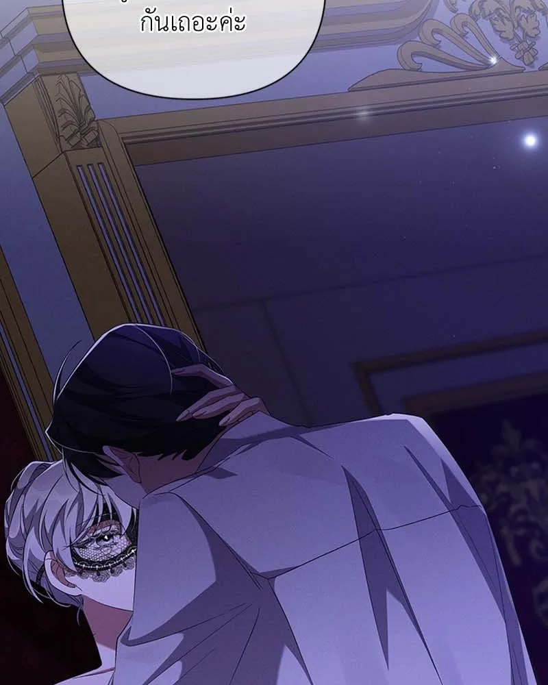 โอ้ ศัตรูที่รัก ตอนที่ 63 รูปที่ 43