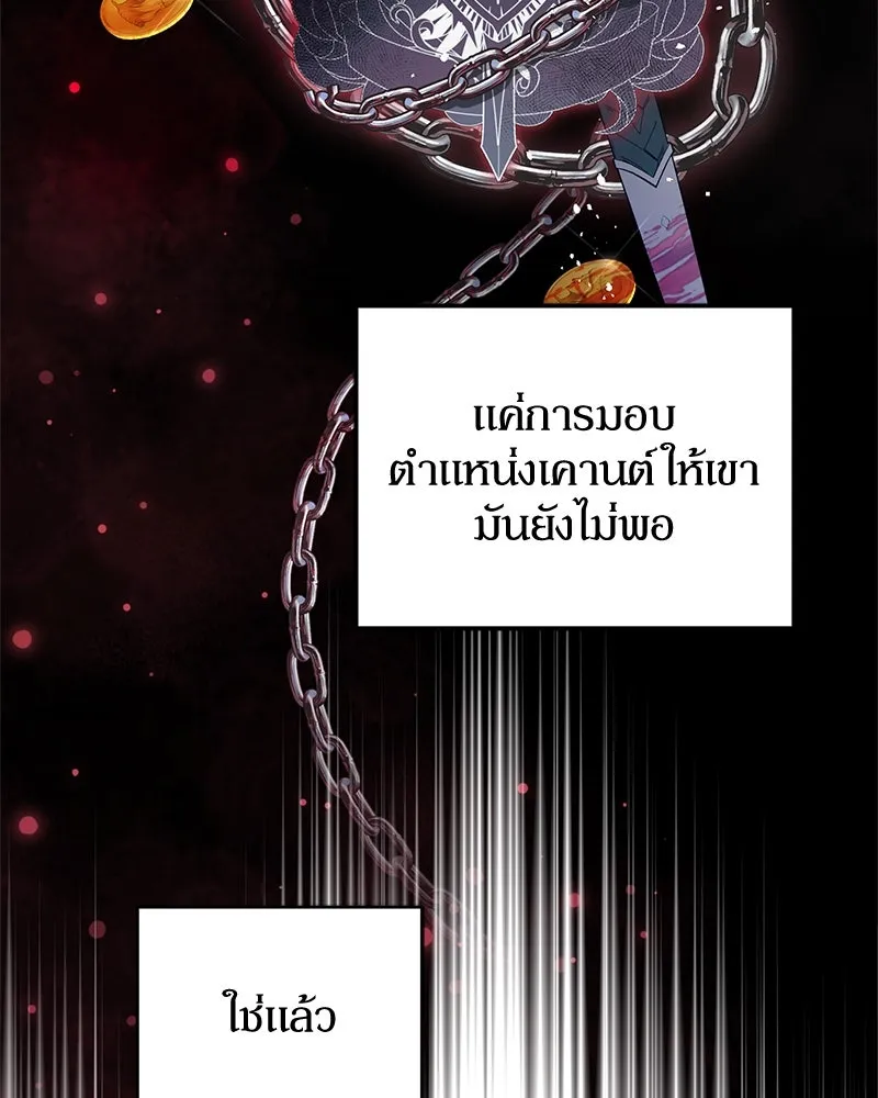 ดัชเชสเชลย ตอนที่ 4 รูปที่ 22