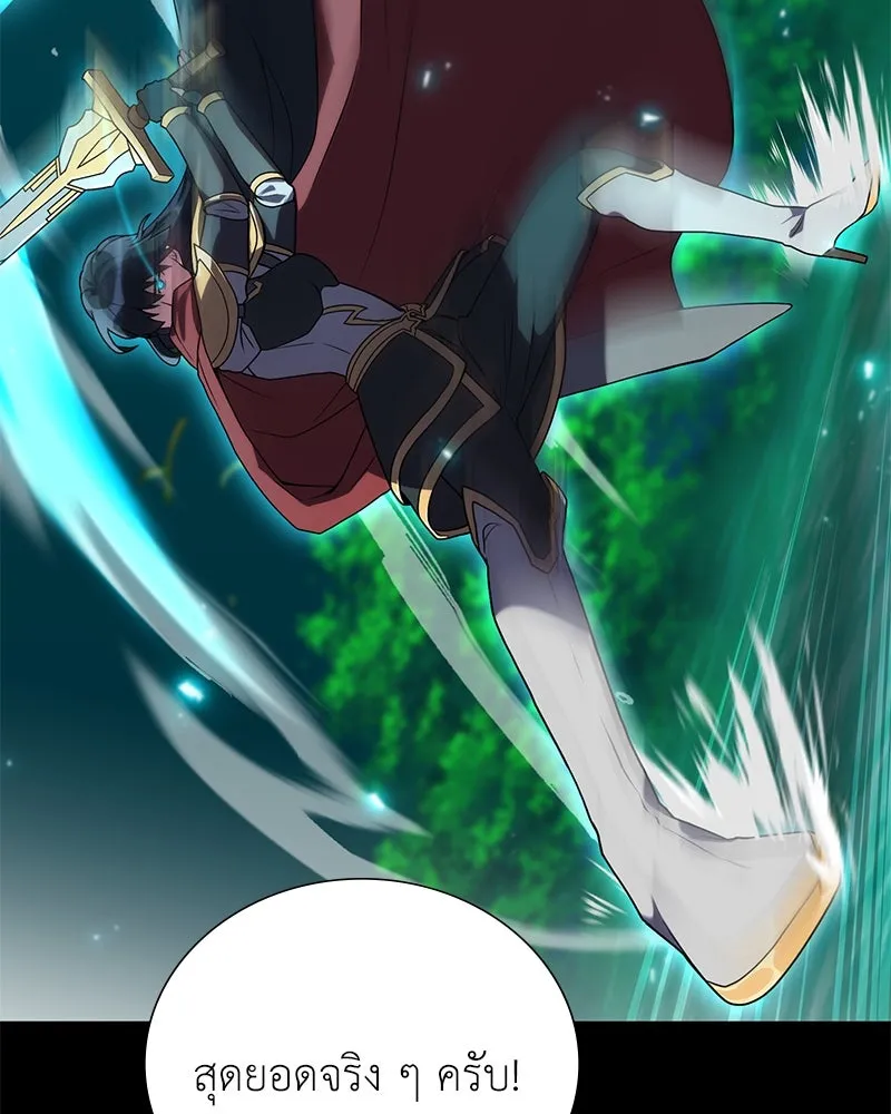 คนสวนโลกฮันเตอร์ ตอนที่ 3 รูปที่ 19