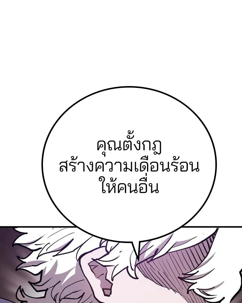 Player ตอนที่ 182 รูปที่ 19