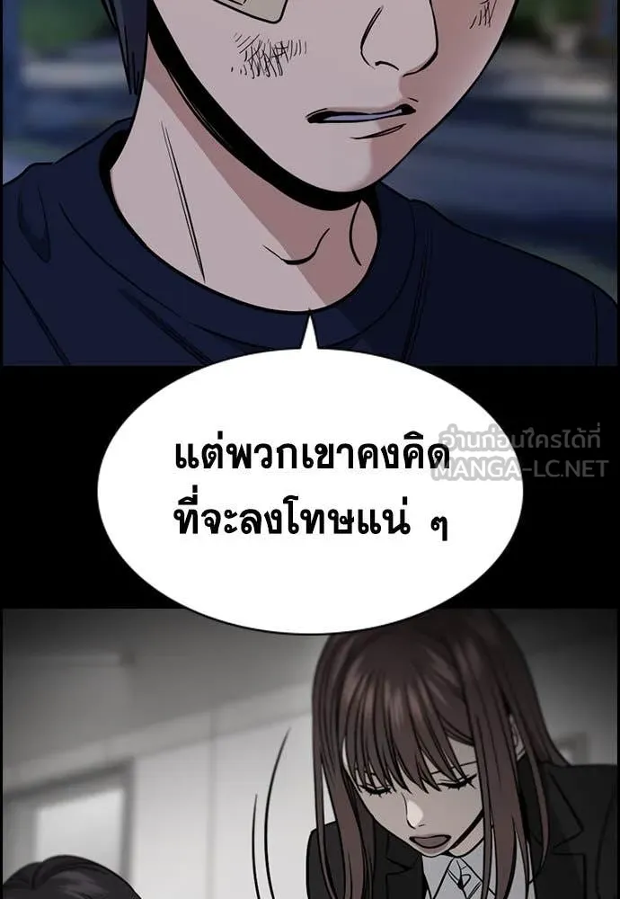 การศึกษาที่แท้จริง ตอนที่ 210 รูปที่ 4