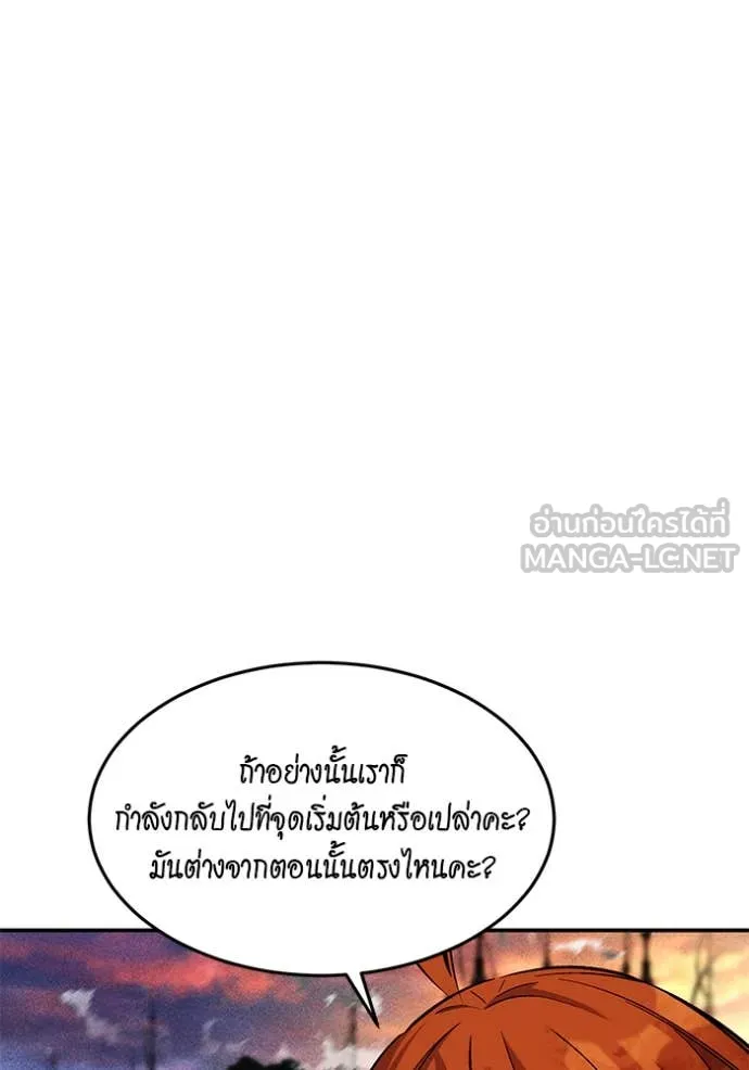 แยกร่าง ล่าอัตโนมัติ ตอนที่ 171 รูปที่ 50