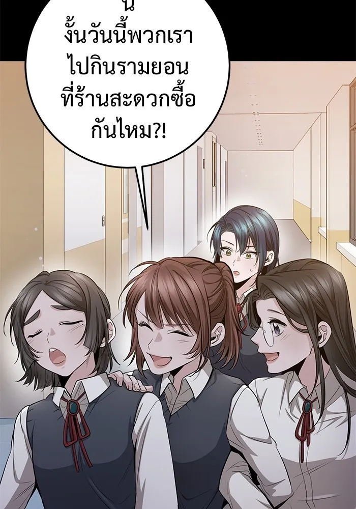 ราชินีนักบู๊ ตอนที่ 20 รูปที่ 89