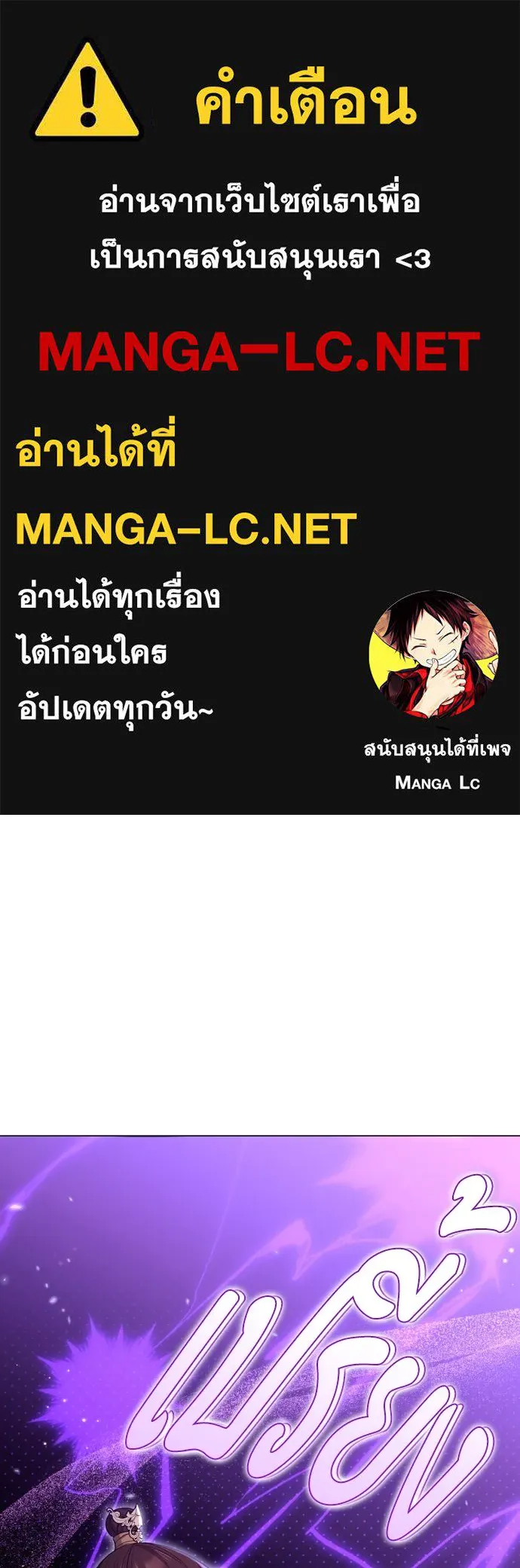 ข้าเนี่ยนะเป็นพระสนม ตอนที่ 120 ถึงอย่างนั้นก็รัก รูปที่ 1