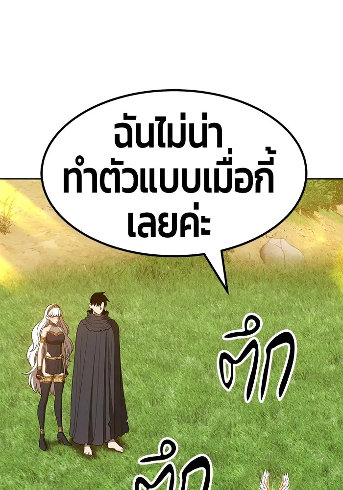 +99 ท่อนไม้พร้อมบวก ตอนที่ 38 รูปที่ 56