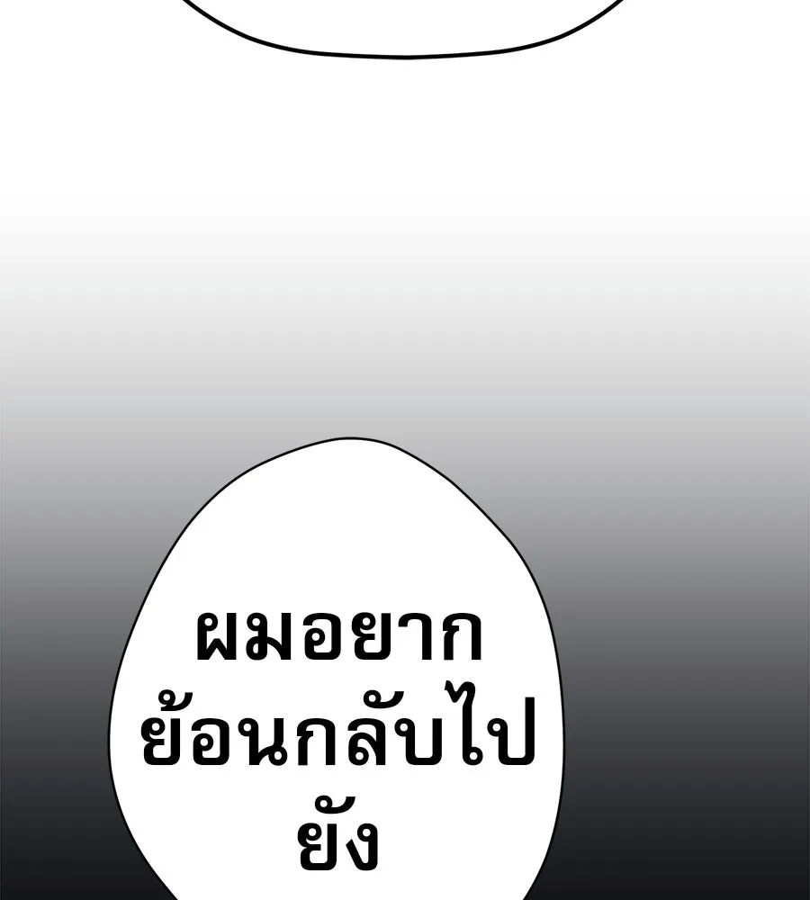 คอลเซ็นเตอร์เปลี่ยนชีวิต ตอนที่ 40 นัก (อยากจะ) แสดง รูปที่ 218