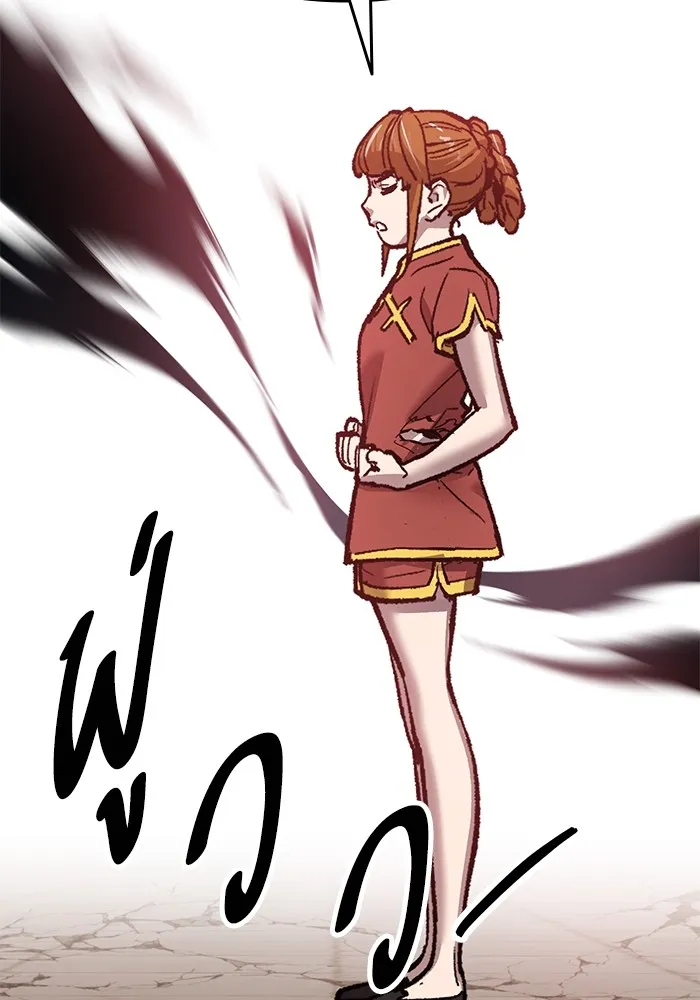 ยอดคนเลเวลทะลุ ตอนที่ 39 วิทยายุทธ์ (4) รูปที่ 143