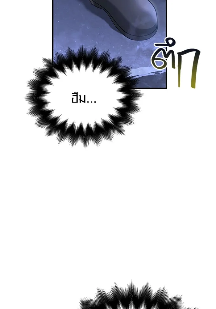 เอาชีวิตรอดในเกมฉบับคนเถื่อน ตอนที่ 70 เจ้านายผู้ชั่วช้า รูปที่ 41