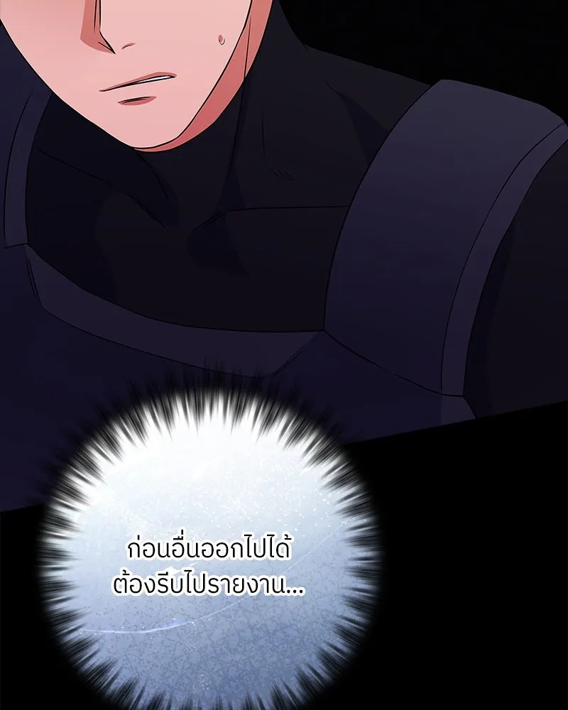 แด่ความเกลียดชัง ตอนที่ 22 รูปที่ 19