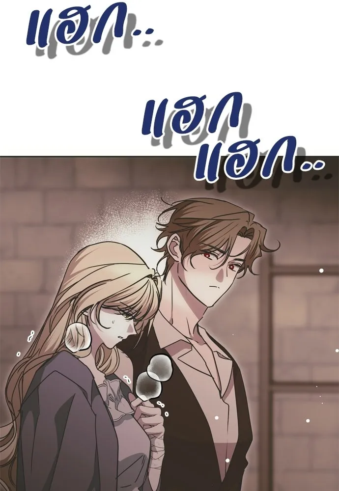 คมเขี้ยวชำระแค้น ตอนที่ 32 รูปที่ 62