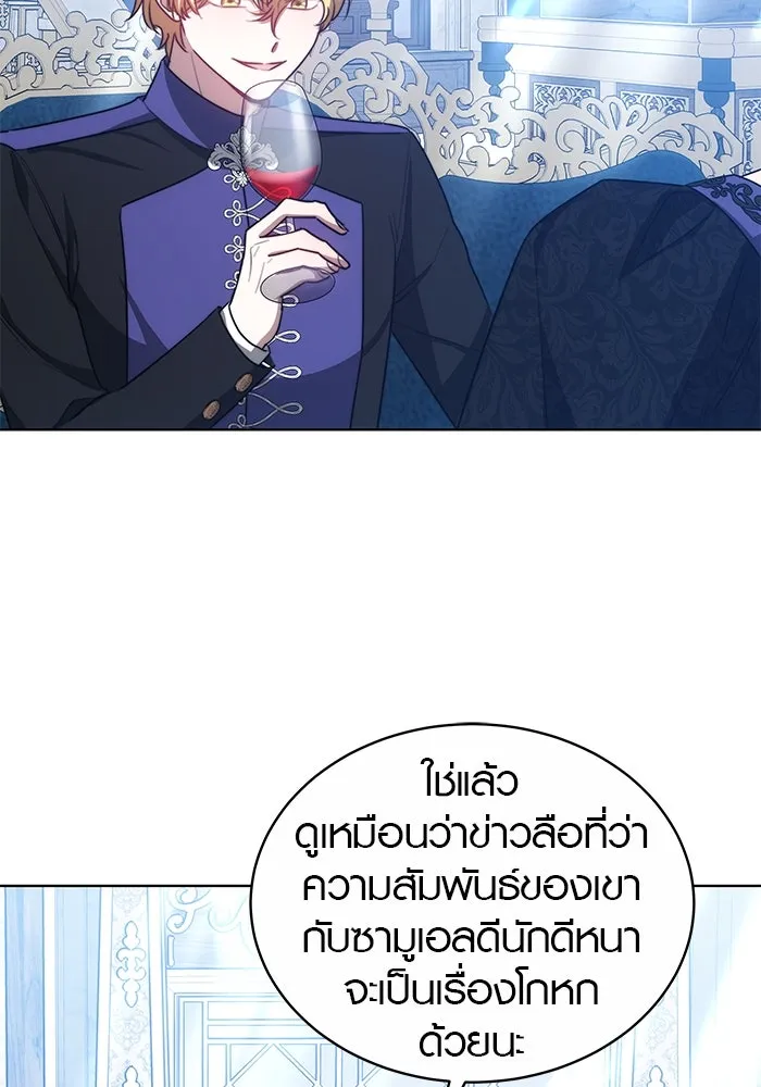 เหตุผลที่ฉันนอกใจ ตอนที่ 21 รูปที่ 98