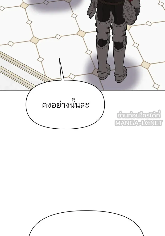 อะคาเดมีนี้เห็นทีจะเจ๊ง ตอนที่ 103 รูปที่ 90