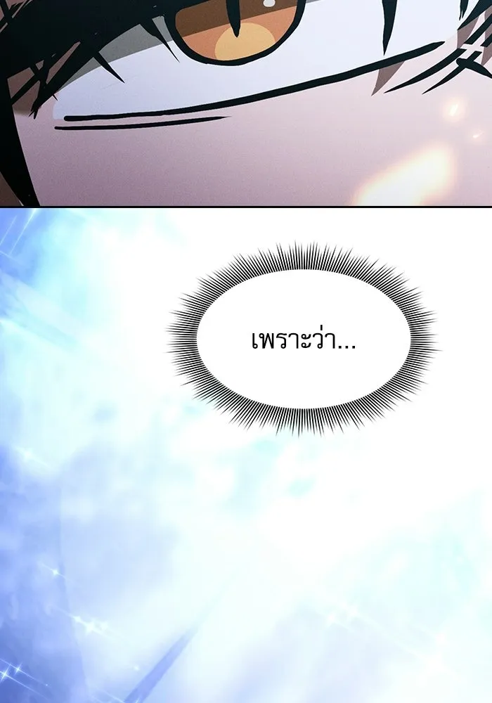 นักดาบอัจฉริยะจากอะคาเดมี ตอนที่ 135 รูปที่ 143