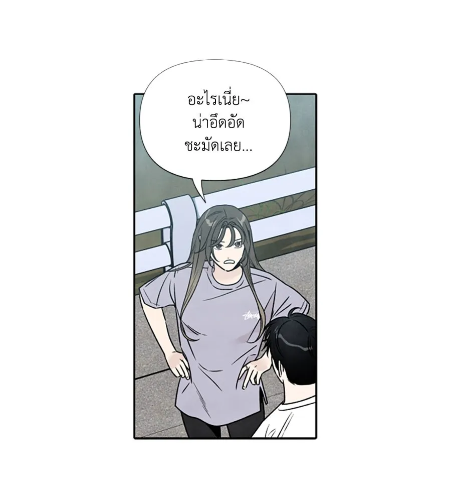 เหตุผลของคนไม่อยากอยู่ ตอนที่ 92 รูปที่ 43