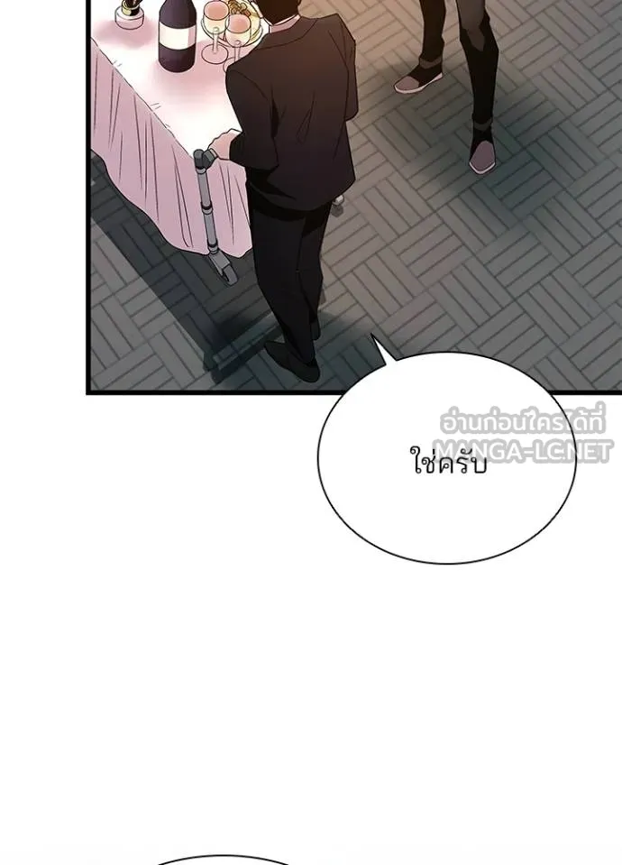 Villain to kill ตอนที่ 173 รูปที่ 108