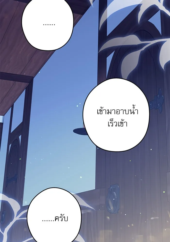 ครอบครัวตัวร้ายปล่อยฉันไปเถอะ ตอนที่ 60 รูปที่ 85