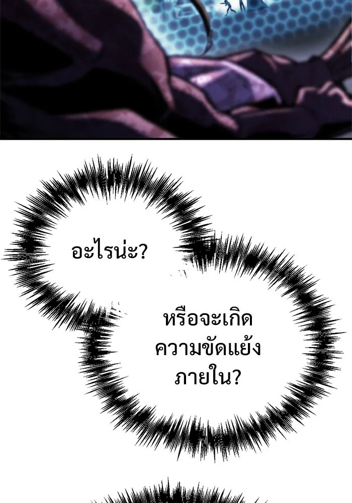 โกดังลับหลังโลกแตก ตอนที่ 79 รูปที่ 130