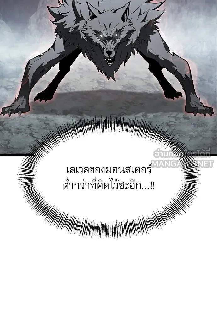 ก็อบลินเลเวล 999 ตอนที่ 1 รูปที่ 111