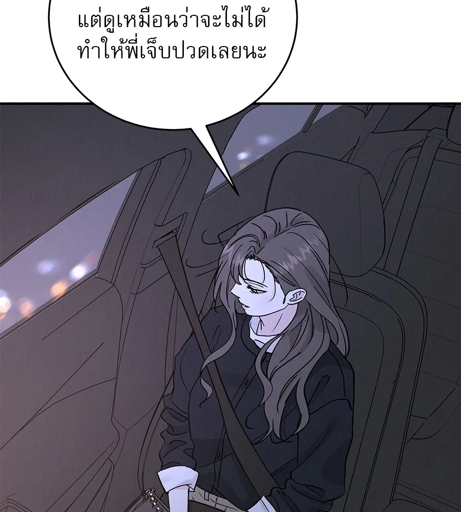 รักหลอกหยอกแฟนเก่า ตอนที่ 48 รูปที่ 127