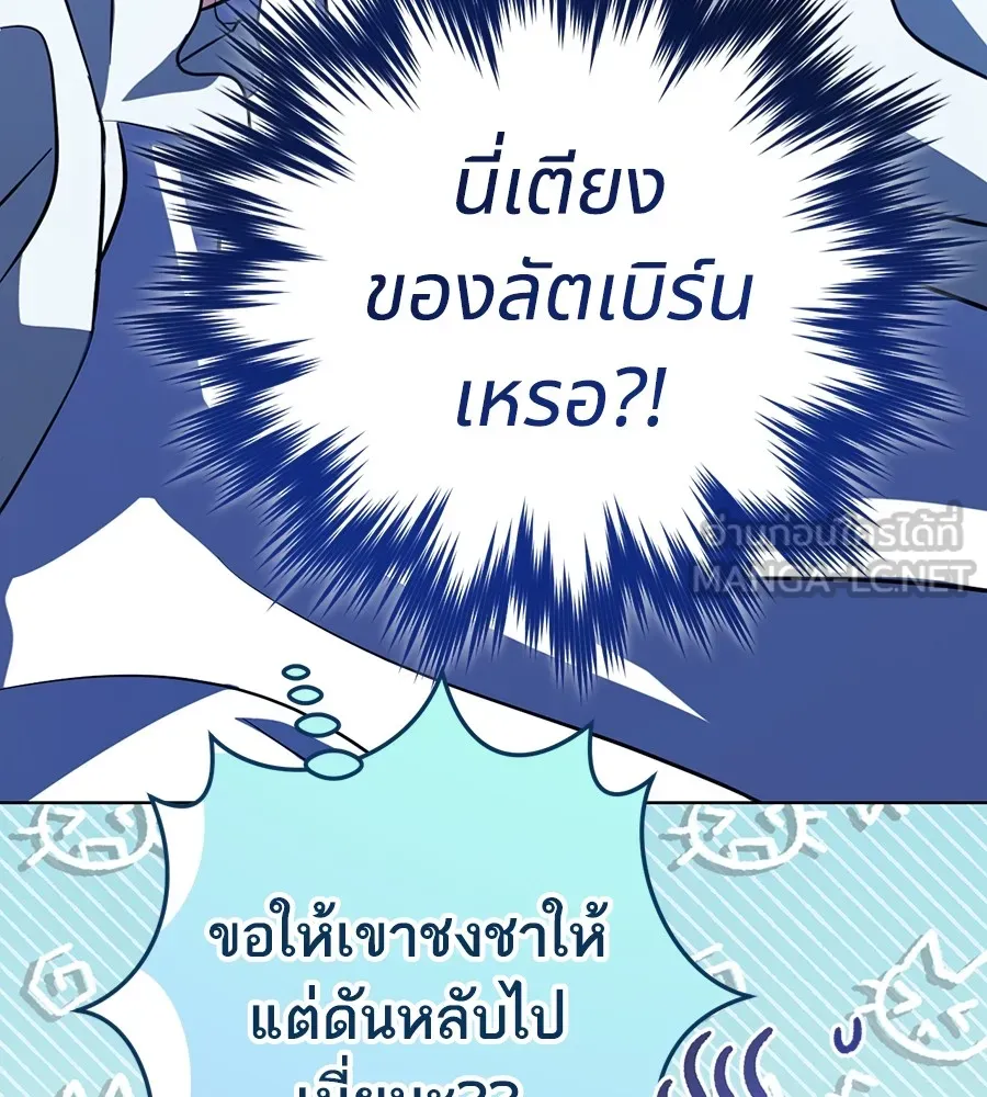 ทางหลุดพ้นของนักบุญลวง ตอนที่ 23 รูปที่ 24