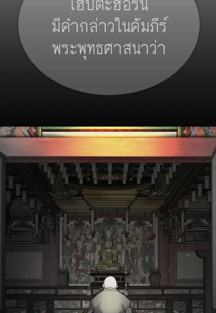 ยุคแห่งยอดมนุษย์ ตอนที่ 74 รูปที่ 71