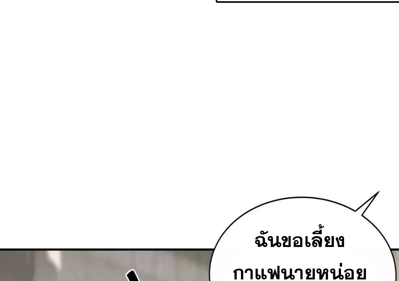 Unparalleled in the Online Gaming World ยอดคน ณ โลกออนไลน_ ตอนที่ ตอนที่ 31 รูปที่ 16