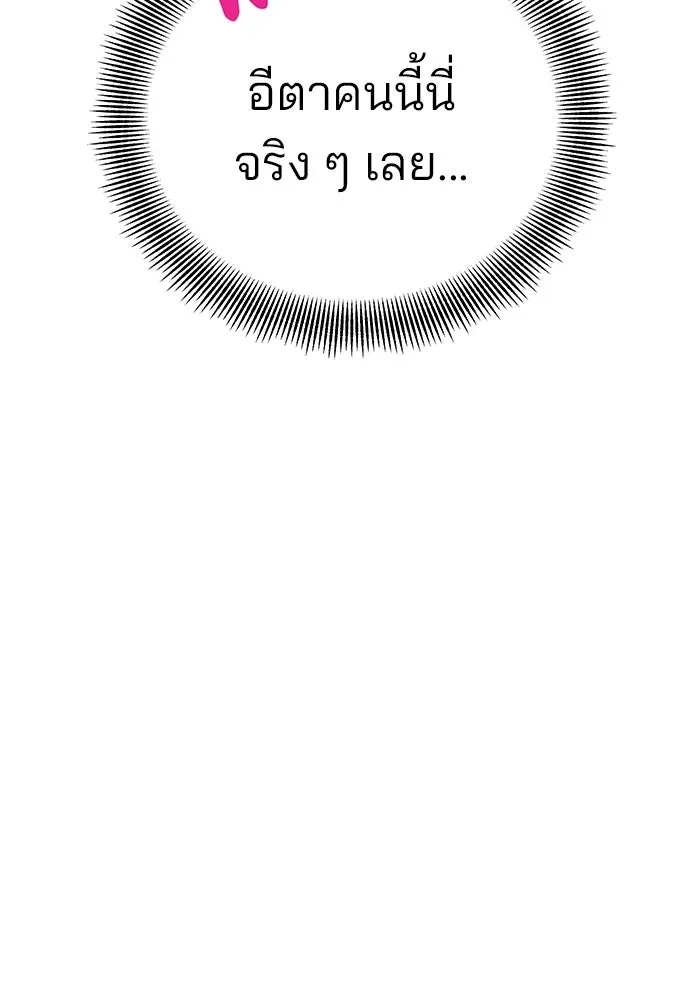 คู่มือคว้าหัวใจนายตัวร้าย ตอนที่ ตอนพิเศษ 1 รูปที่ 79