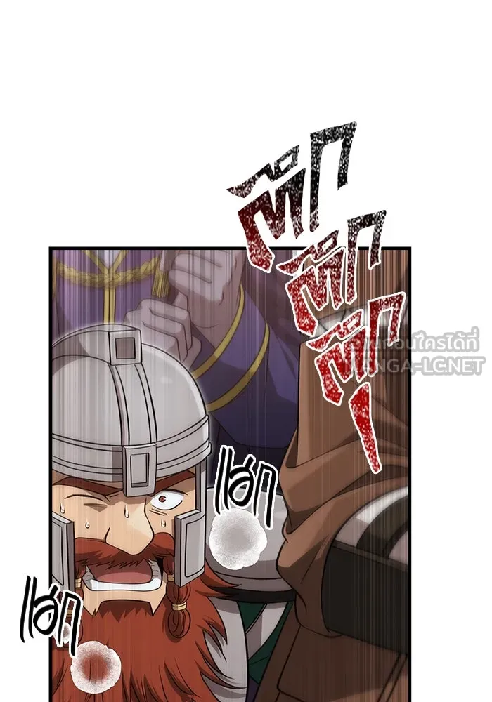 เอาชีวิตรอดในเกมฉบับคนเถื่อน ตอนที่ 92 นักล่ามังกร รูปที่ 117