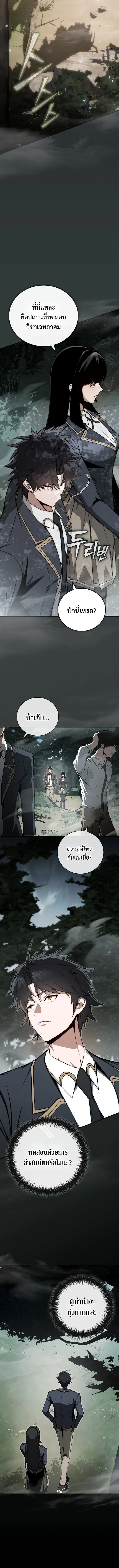 The Regressor Makes Everything ผ_หวนค_นผ_สร_างท_กสรรพส_ง ตอนที่ ตอนที่ 10 รูปที่ 2