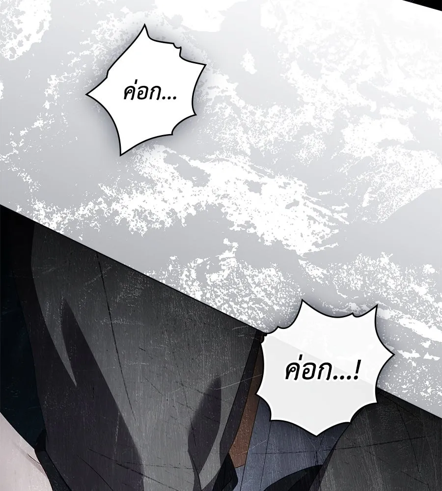 เล่ห์รักชนชั้นสูง ตอนที่ 63 รูปที่ 127