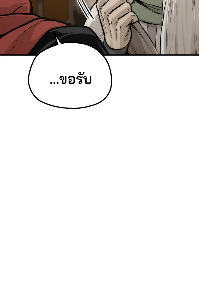 เส้นทางสู่เทพมาร ตอนที่ 110 รูปที่ 124