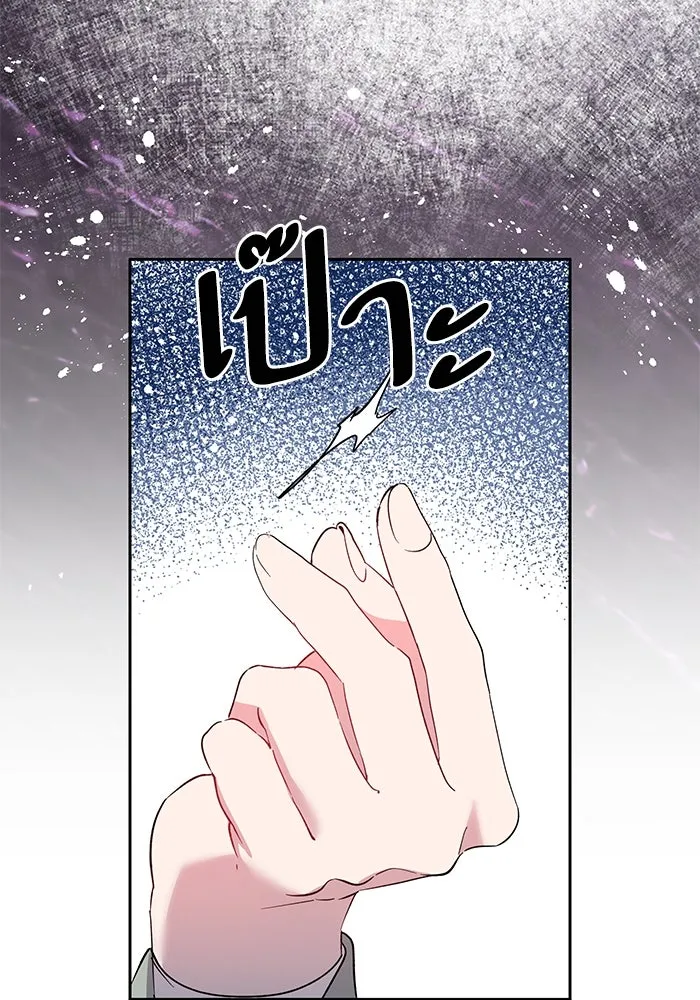 หวานใจสุดโหดโหมดเชื่อง ตอนที่ 79 รูปที่ 65