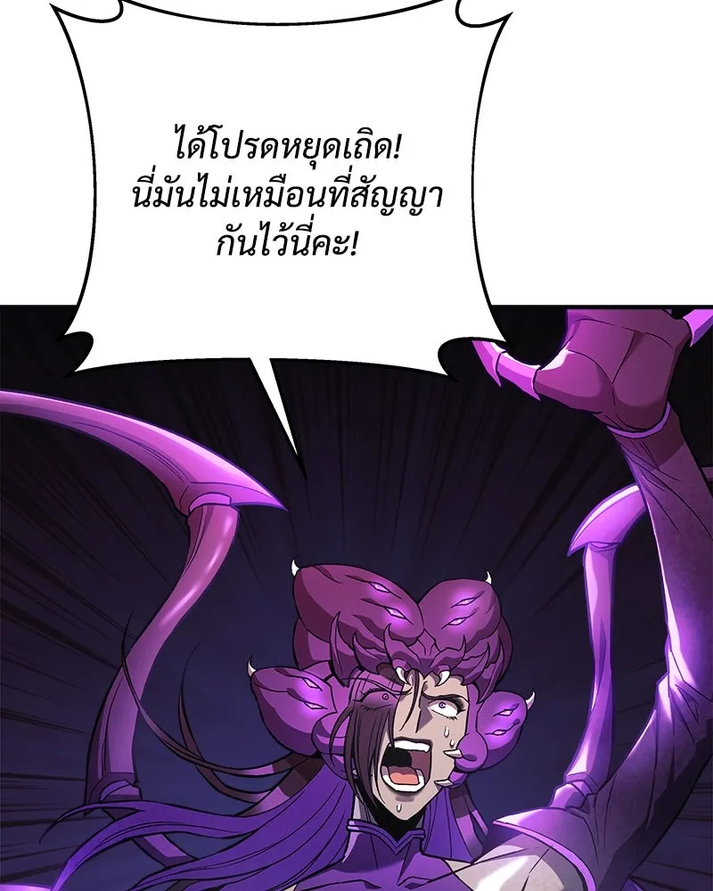 สัปดาห์นี้งดอัปตอนใหม่ ตอนที่ 56 รูปที่ 92