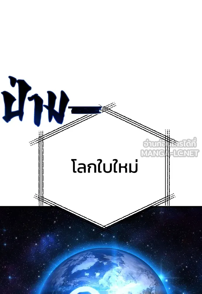 เพชฌฆาตลงทัณฑ์ ตอนที่ 23 รูปที่ 9