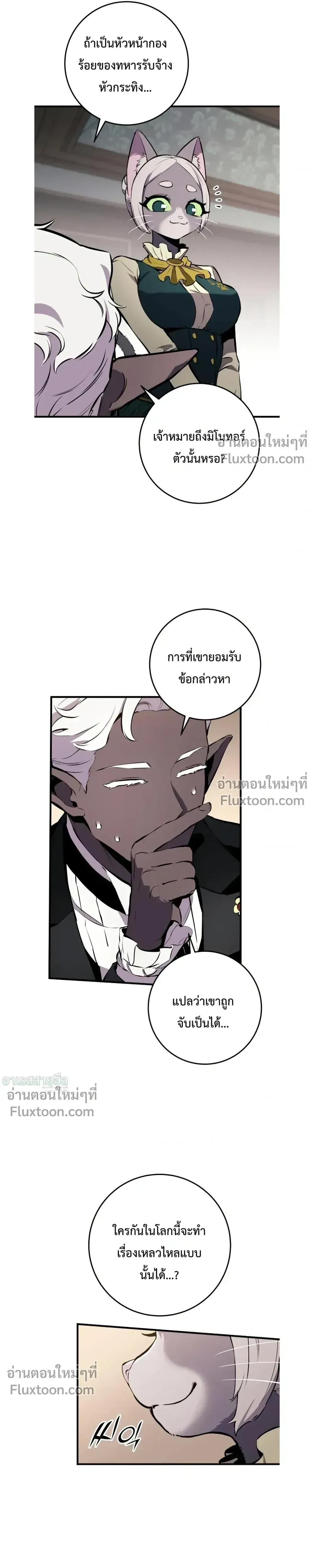 The Wandering Knight_s Survival Manual การเอาช_ว_ตรอด ของอ_ศว_นพเนจร ตอนที่ ตอนที่ 26 รูปที่ 47