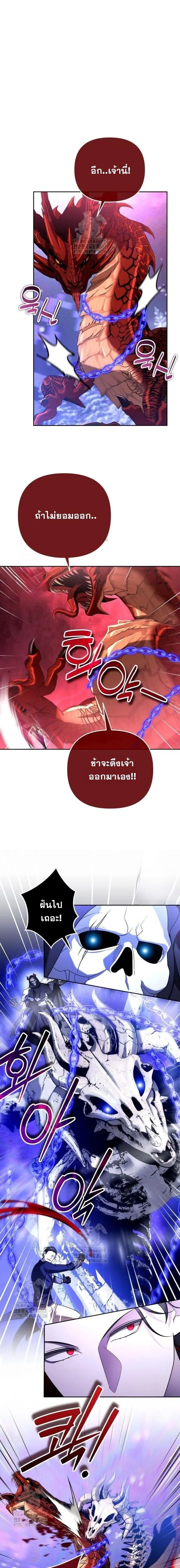 Sovereign of the Infinite Clones ร_างโคลนของฉ_นกำล_งกลายเป_นตำนาน ตอนที่ ตอนที่ 58 รูปที่ 5