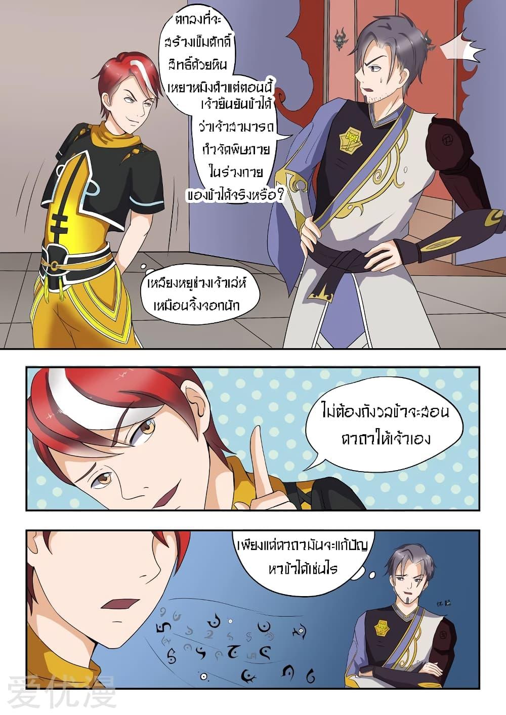 Manga-lc-com อ่านมังงะ อ่านการ์ตูน ออนไลน์ ฟรี Martial Master ตอนที่ 1 2 3 4 5 6 7 8 9 10 11 12 13 14 ฟรี ไม่มีโฆษณา Manga-lc - อ่าน มังงะ อ่าน การ์ตูน ออนไลน์ อ่านมังงะ ฟรี