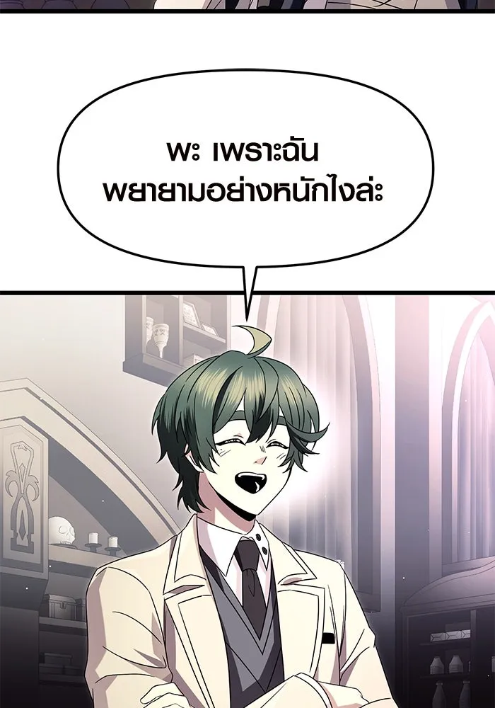 พลิกชะตาคว้าไอเทมระดับเทพ ตอนที่ 68 รูปที่ 29