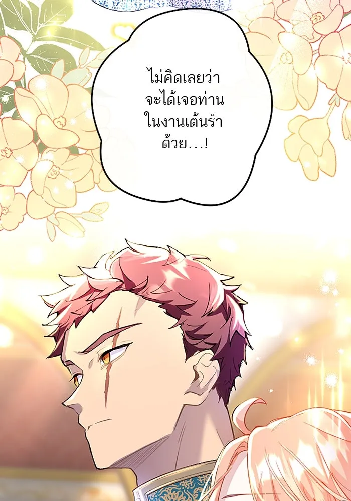 คุณหนูย้อนเวลามาเป็นอัศวิน ตอนที่ 37 รูปที่ 86