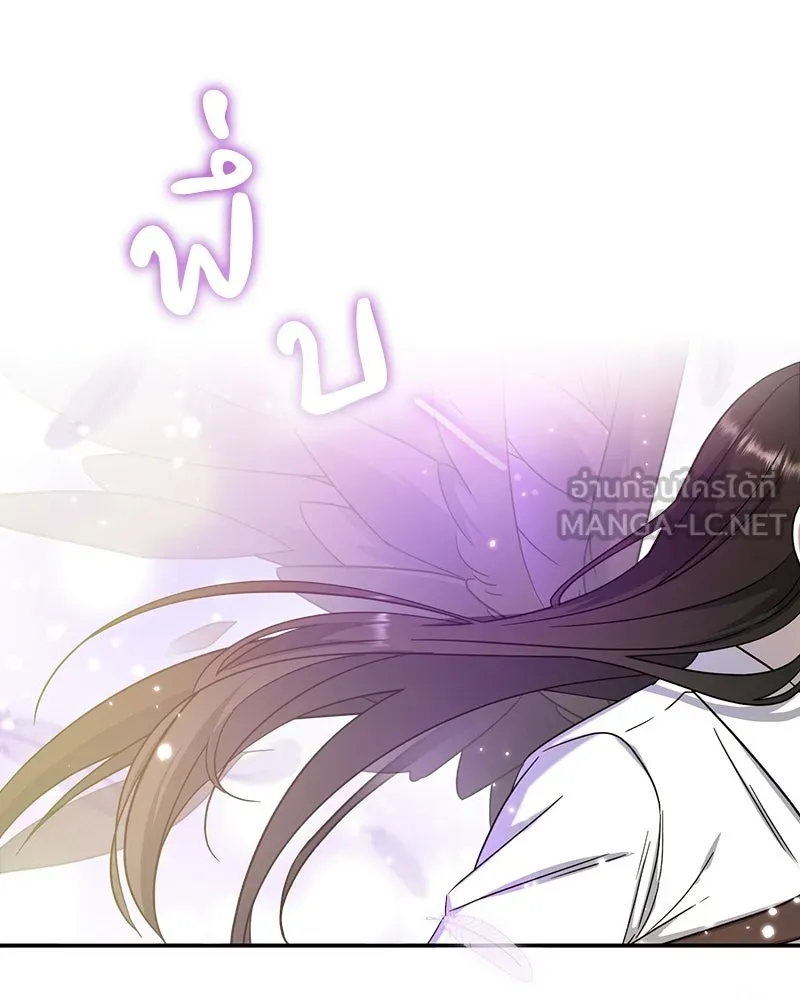 ภารกิจไล่ตามลุค บีเชล ตอนที่ 8 รูปที่ 39