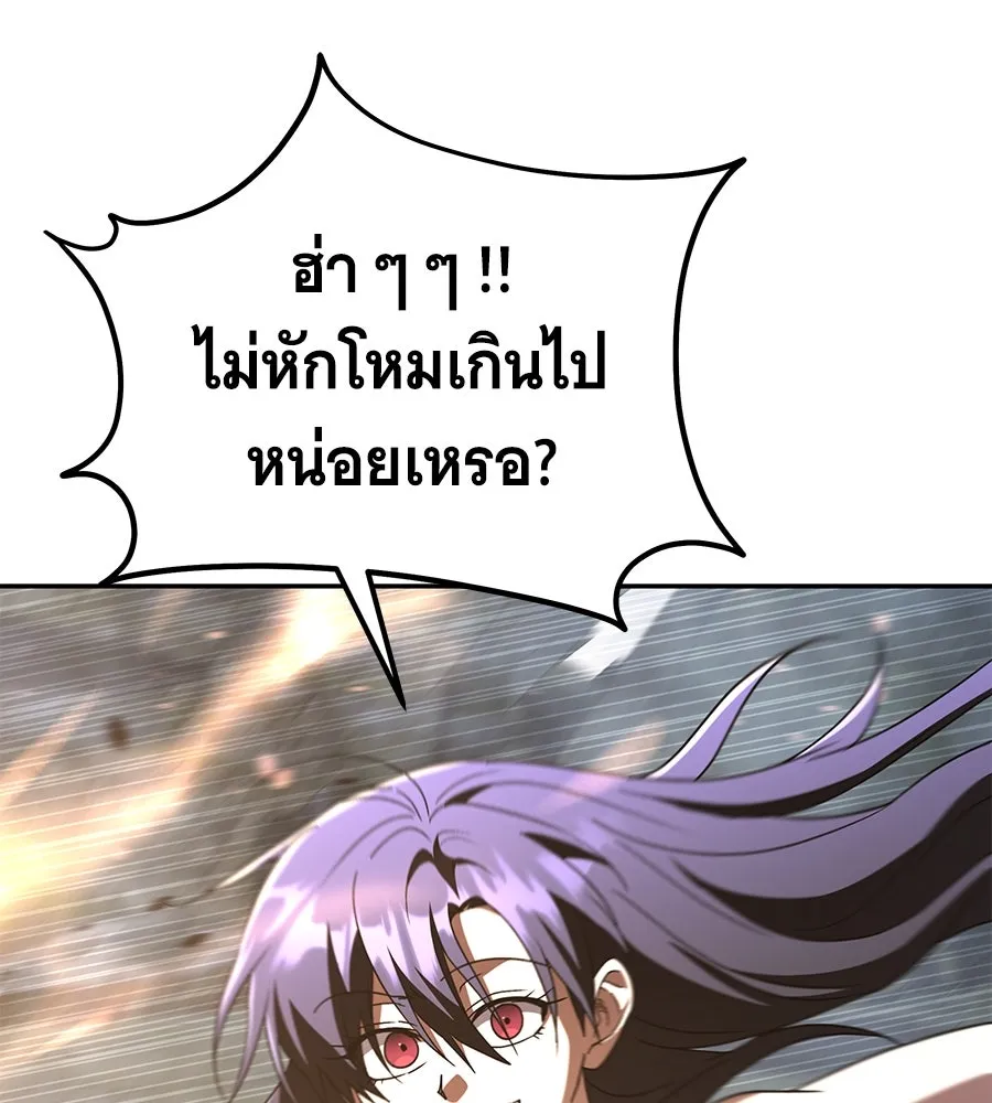 ถึกทนแทงก์แรงก์ C ตอนที่ 20 รูปที่ 200