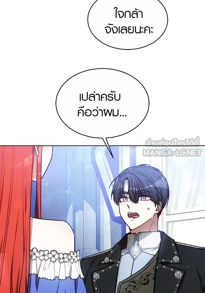 เหตุผลที่ฉันนอกใจ ตอนที่ 5 รูปที่ 102